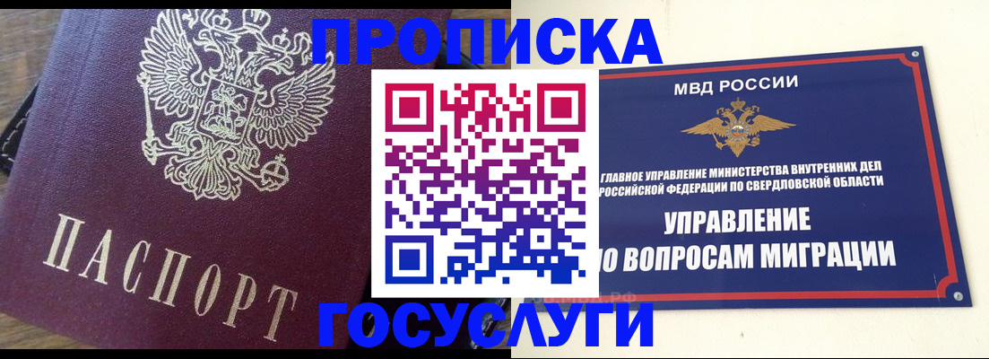 временная регистрация поиск в Оленегорске