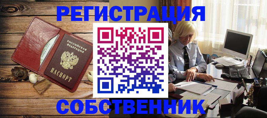 миграционный учет в Оленегорске